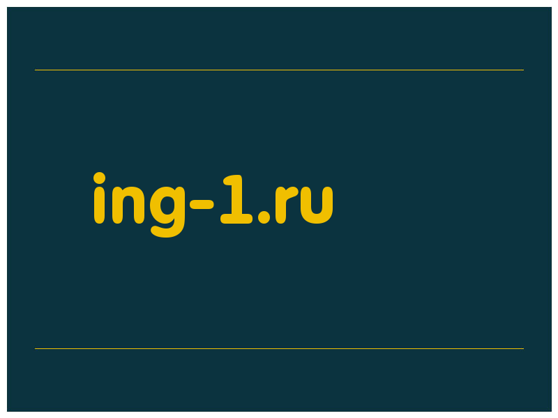 сделать скриншот ing-1.ru