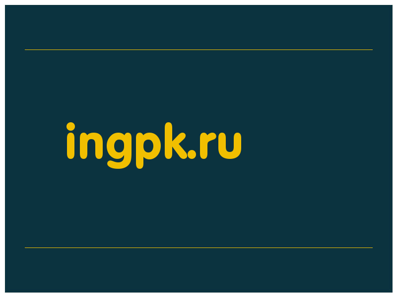 сделать скриншот ingpk.ru