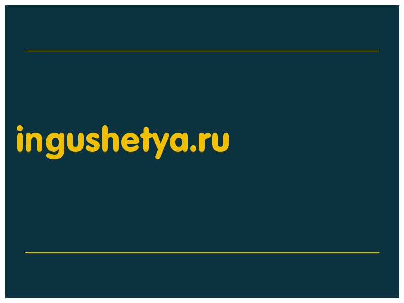 сделать скриншот ingushetya.ru