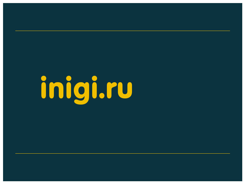 сделать скриншот inigi.ru
