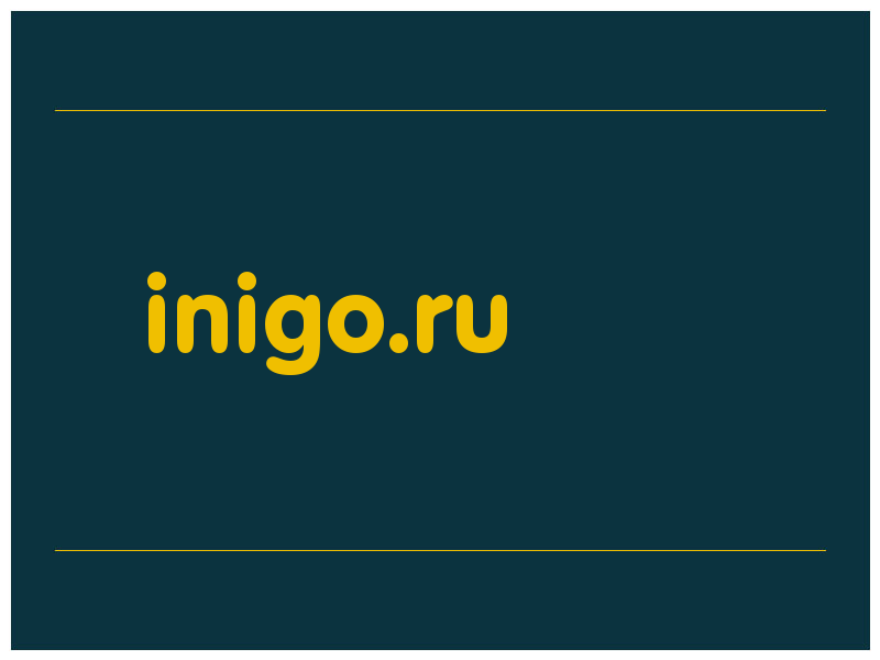 сделать скриншот inigo.ru