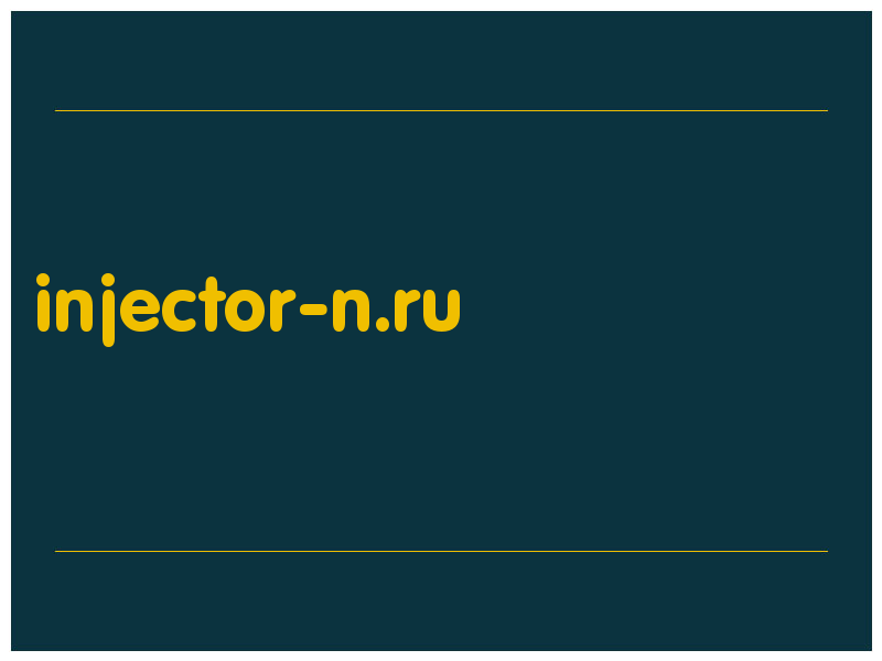 сделать скриншот injector-n.ru
