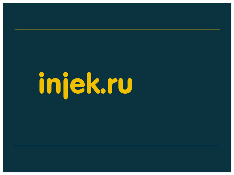 сделать скриншот injek.ru