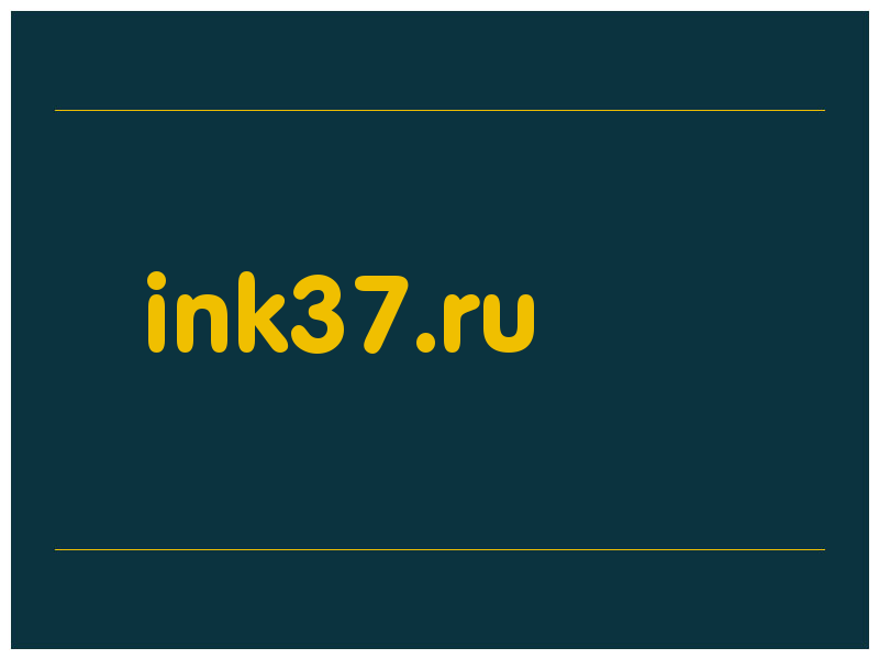 сделать скриншот ink37.ru