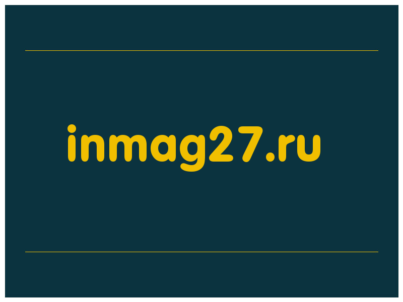 сделать скриншот inmag27.ru