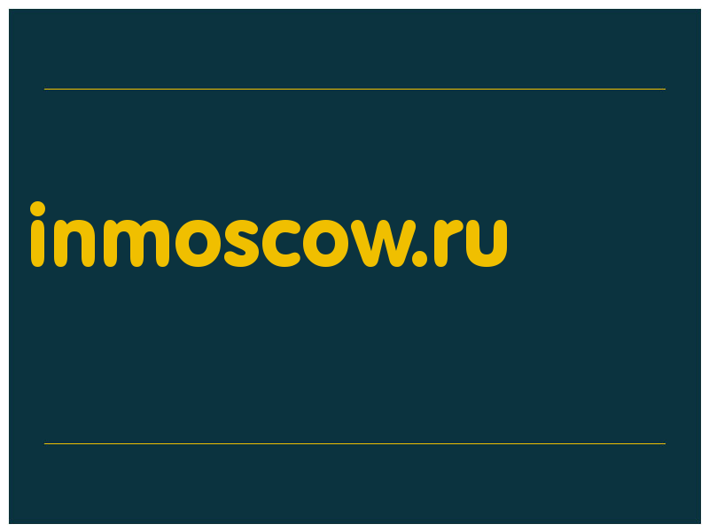 сделать скриншот inmoscow.ru