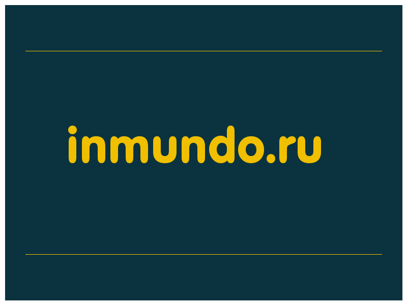 сделать скриншот inmundo.ru