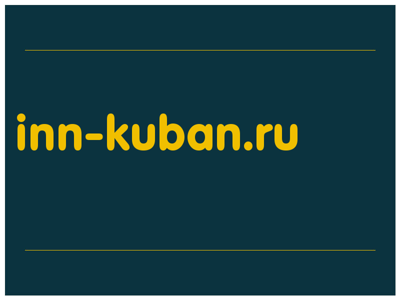 сделать скриншот inn-kuban.ru