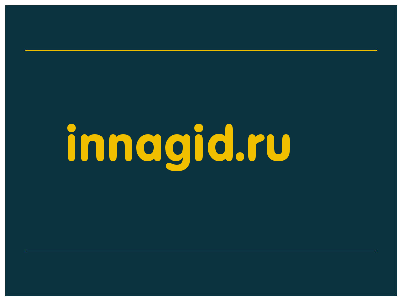 сделать скриншот innagid.ru