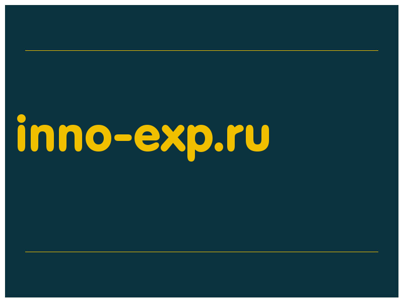сделать скриншот inno-exp.ru