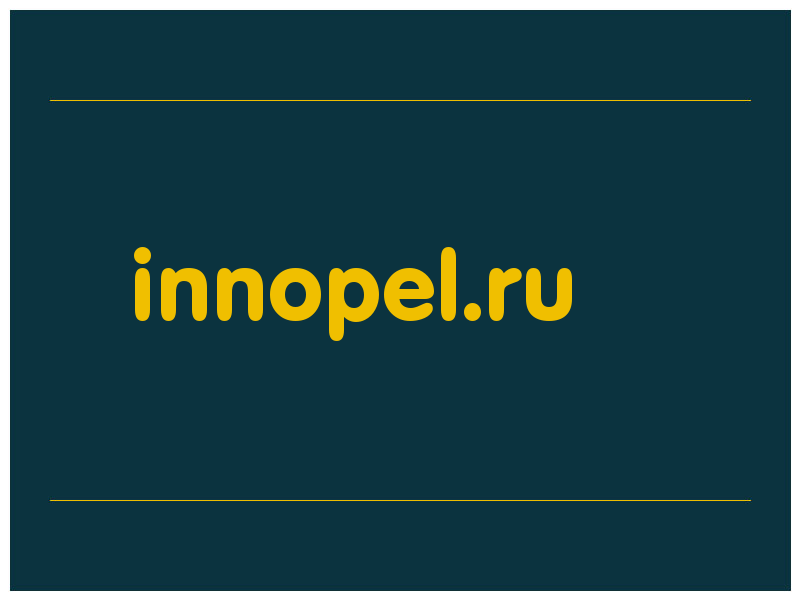 сделать скриншот innopel.ru