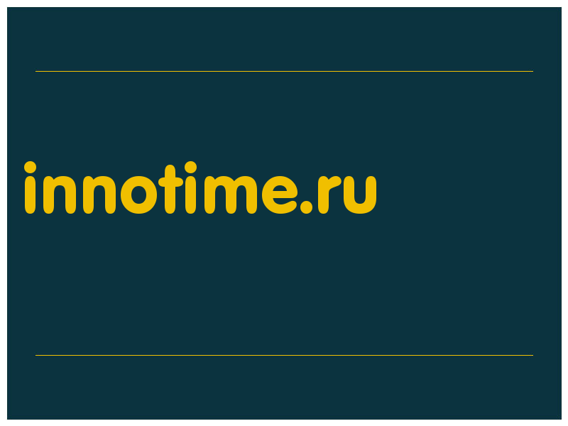 сделать скриншот innotime.ru