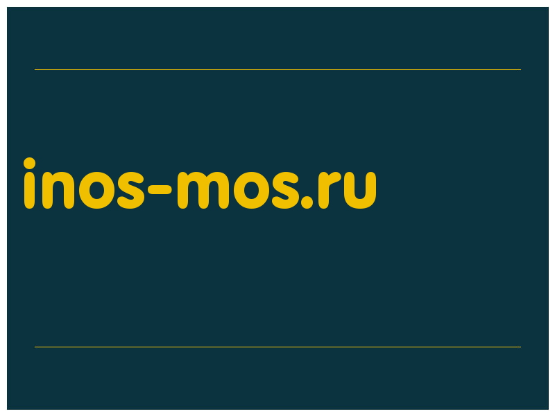 сделать скриншот inos-mos.ru