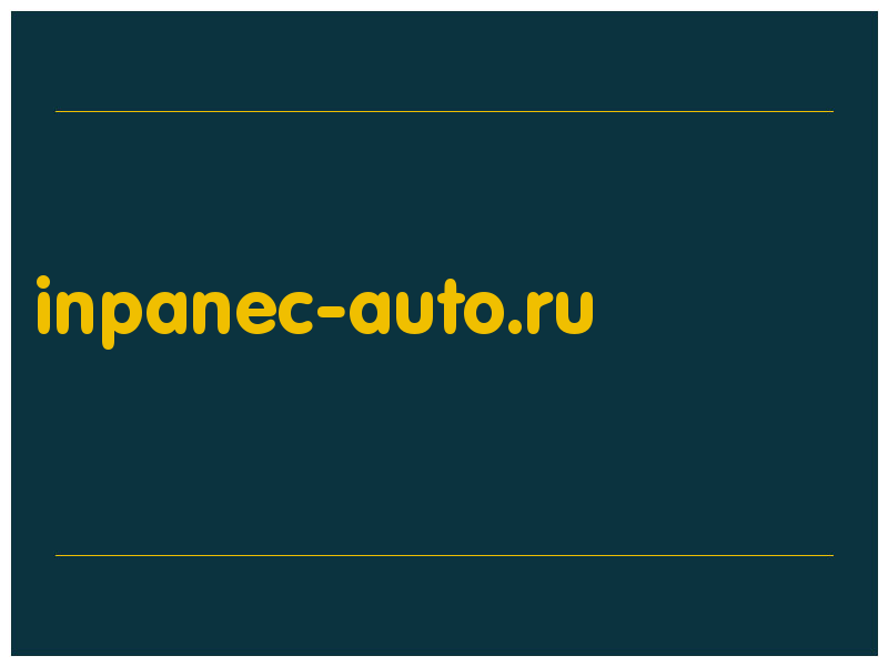 сделать скриншот inpanec-auto.ru