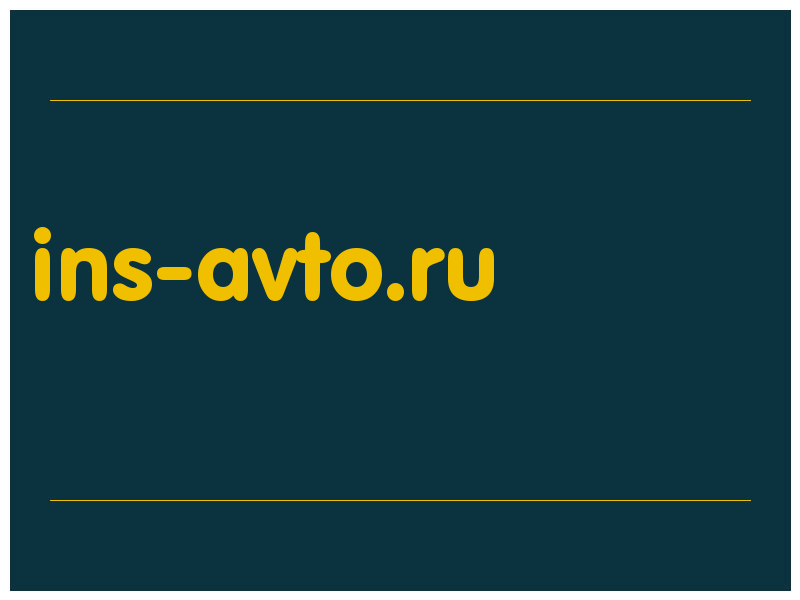 сделать скриншот ins-avto.ru