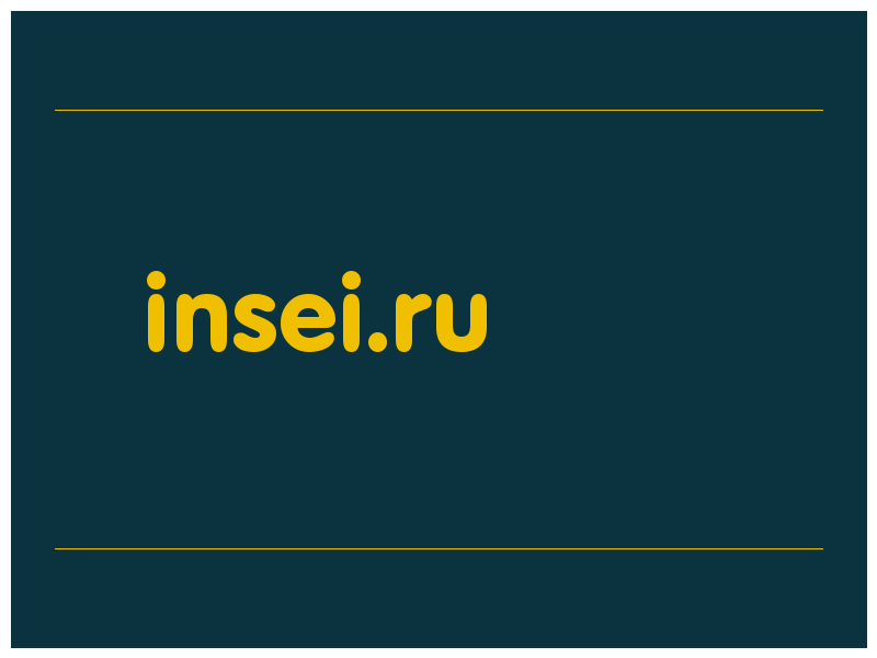 сделать скриншот insei.ru