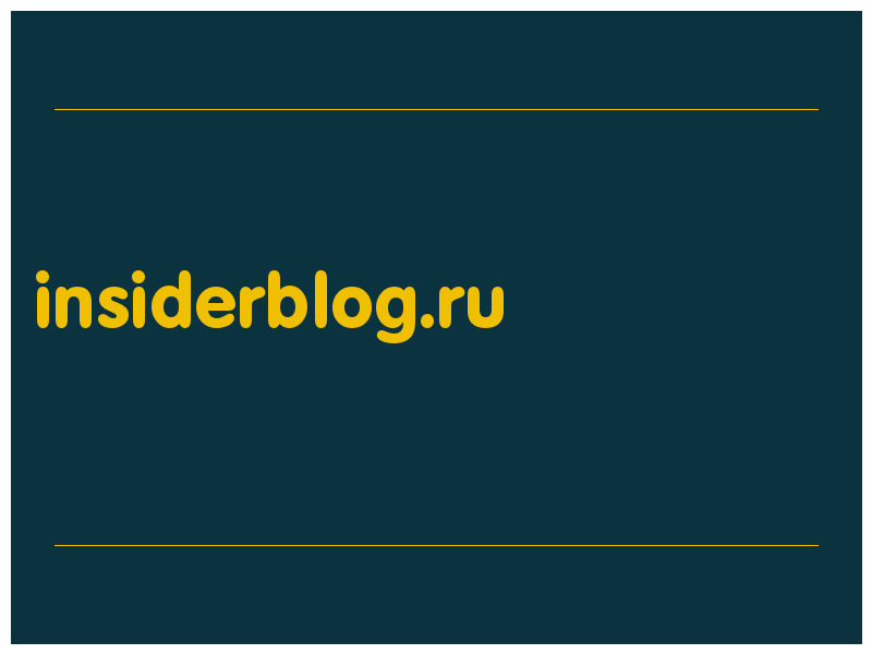 сделать скриншот insiderblog.ru