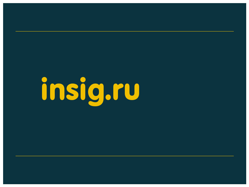 сделать скриншот insig.ru