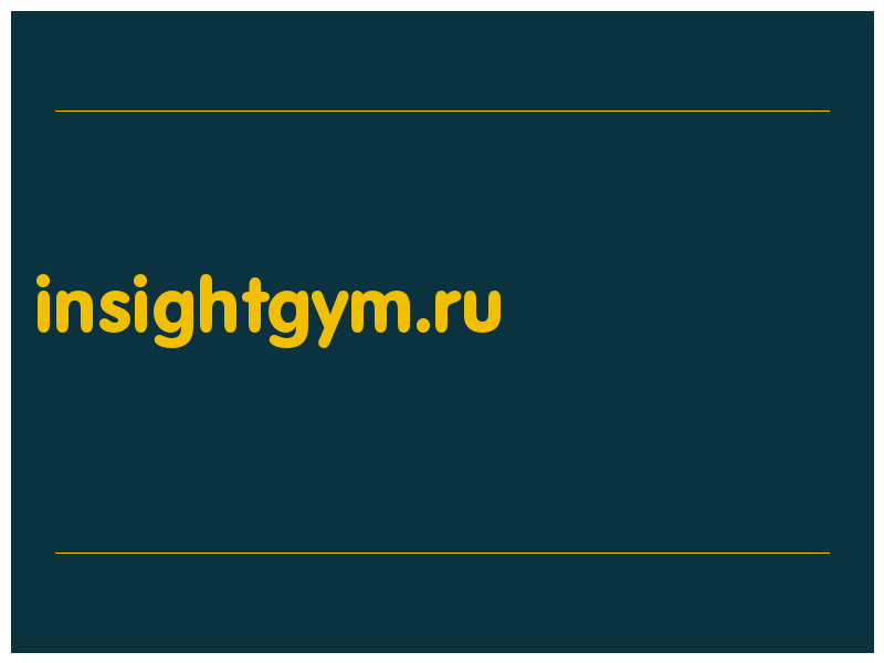 сделать скриншот insightgym.ru