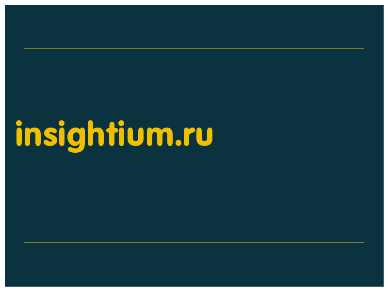 сделать скриншот insightium.ru