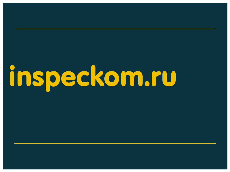 сделать скриншот inspeckom.ru