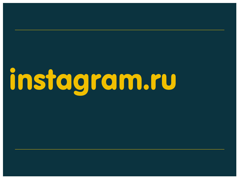 сделать скриншот instagram.ru