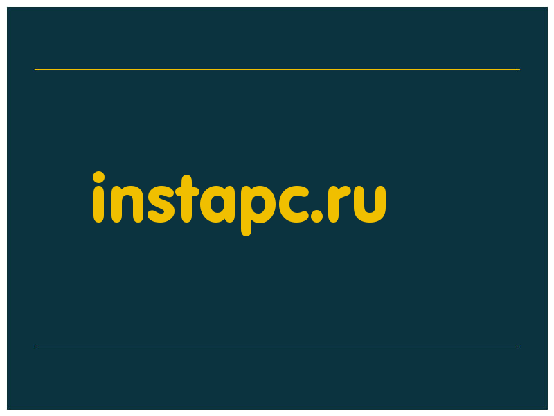 сделать скриншот instapc.ru