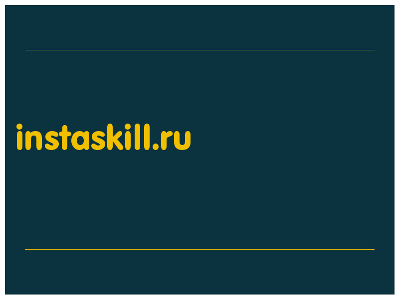 сделать скриншот instaskill.ru