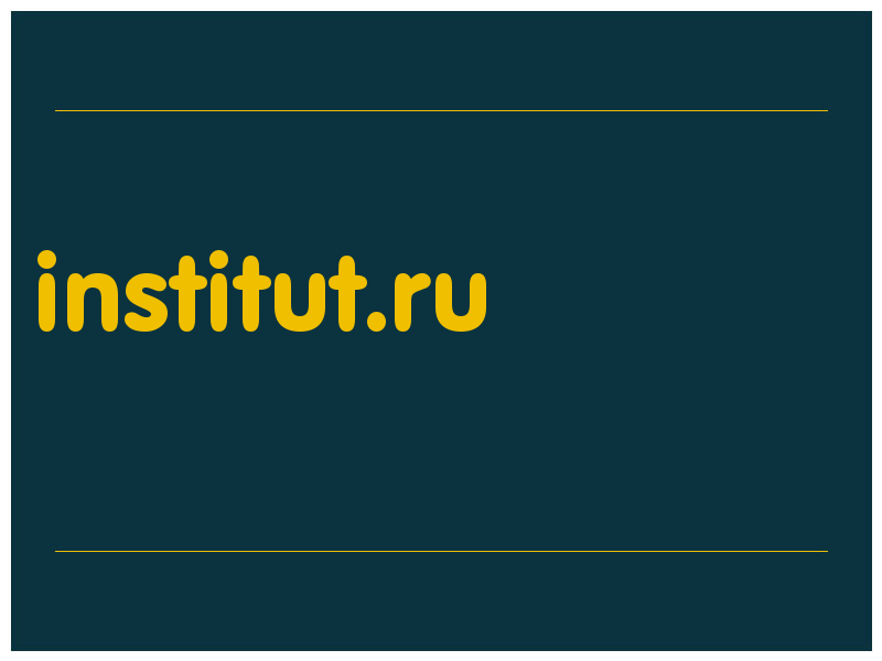 сделать скриншот institut.ru