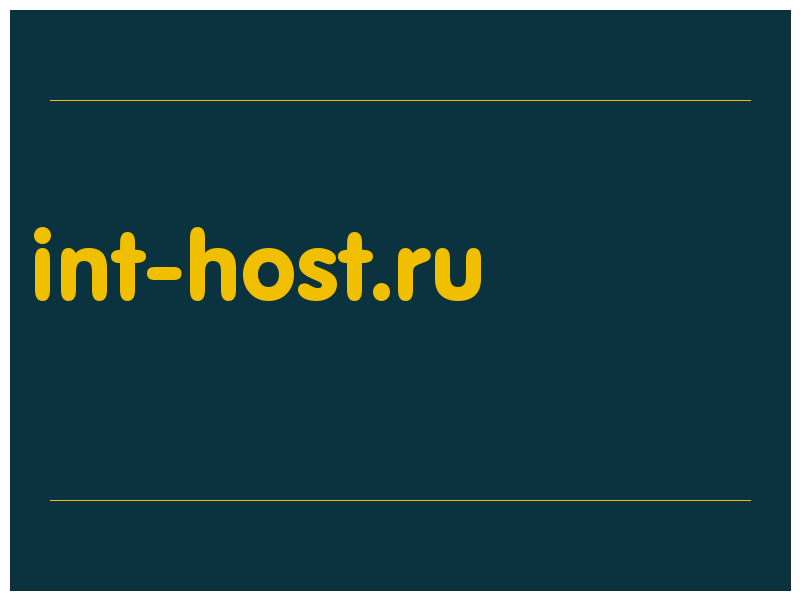 сделать скриншот int-host.ru