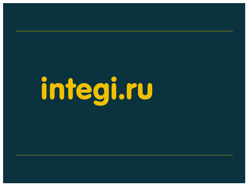 сделать скриншот integi.ru