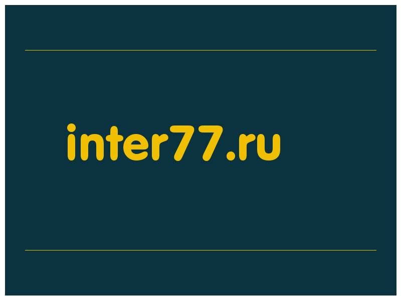 сделать скриншот inter77.ru