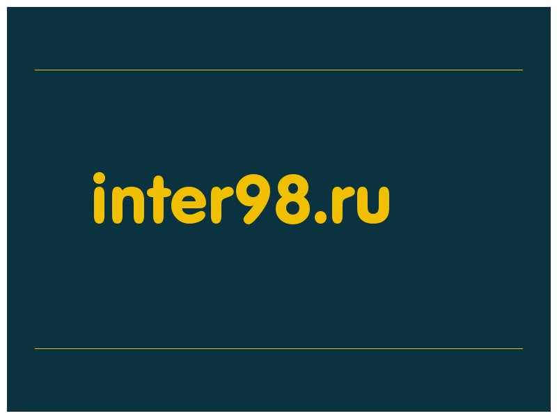 сделать скриншот inter98.ru