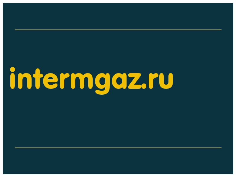 сделать скриншот intermgaz.ru