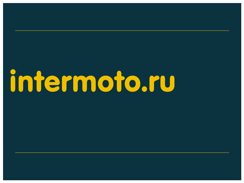 сделать скриншот intermoto.ru