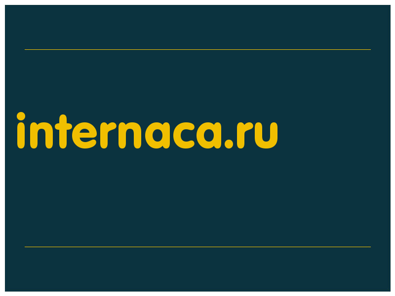 сделать скриншот internaca.ru