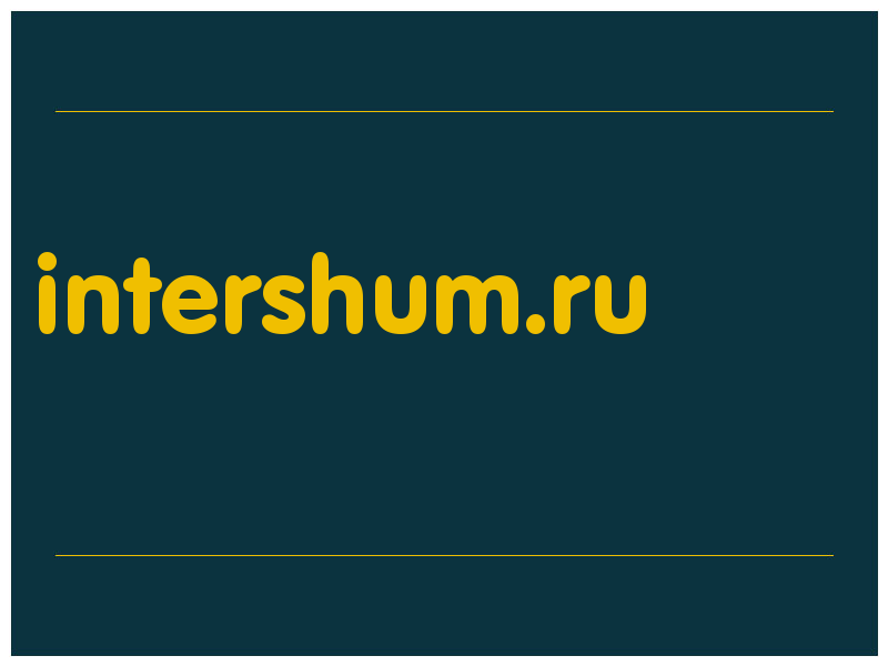 сделать скриншот intershum.ru