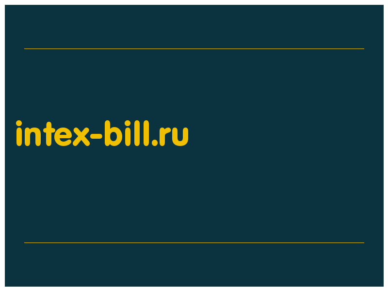 сделать скриншот intex-bill.ru