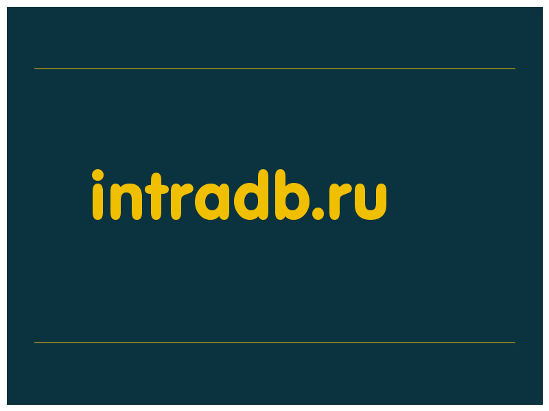 сделать скриншот intradb.ru