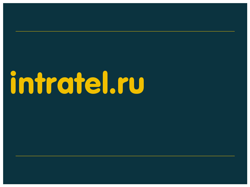 сделать скриншот intratel.ru