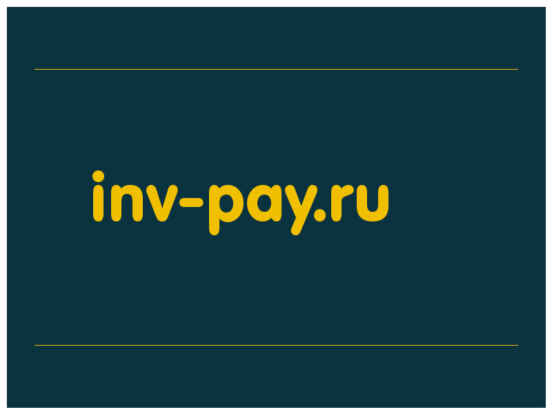 сделать скриншот inv-pay.ru