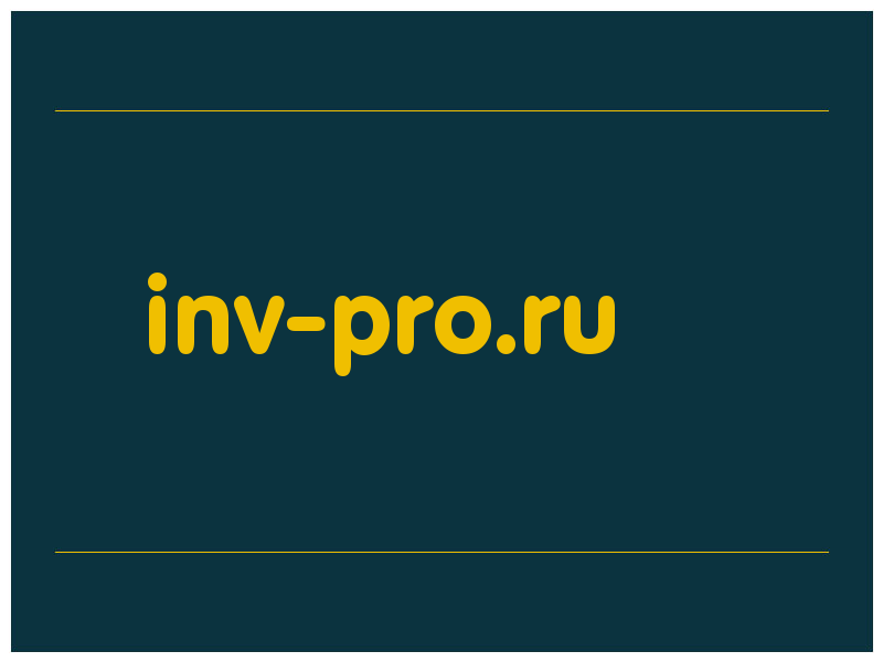 сделать скриншот inv-pro.ru