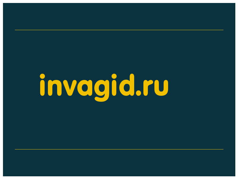 сделать скриншот invagid.ru