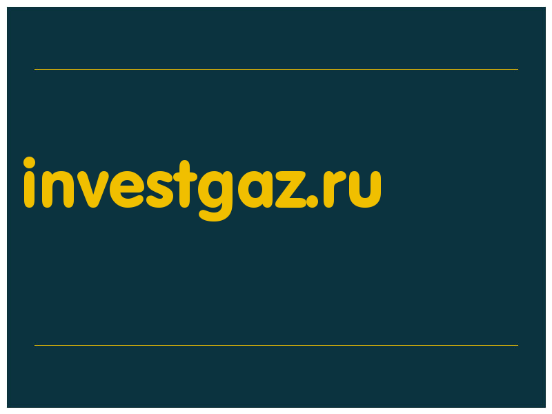сделать скриншот investgaz.ru
