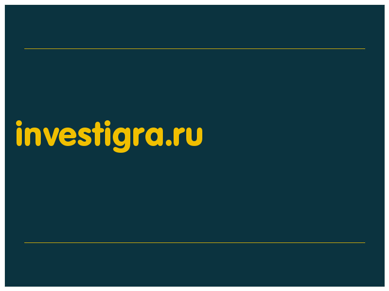сделать скриншот investigra.ru