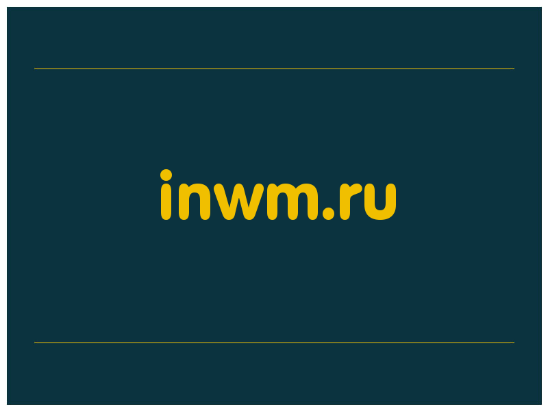 сделать скриншот inwm.ru