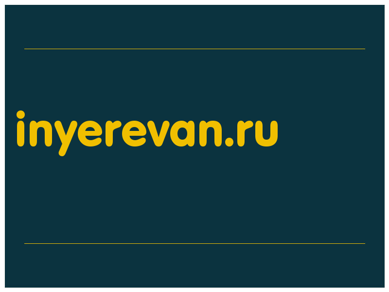 сделать скриншот inyerevan.ru