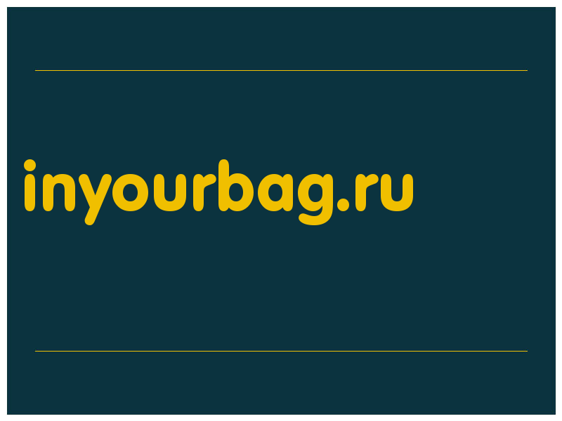 сделать скриншот inyourbag.ru