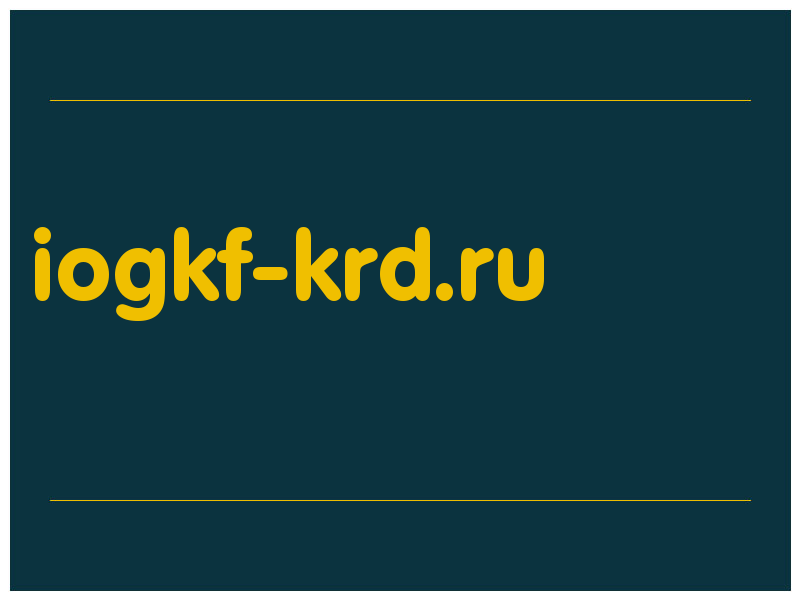 сделать скриншот iogkf-krd.ru