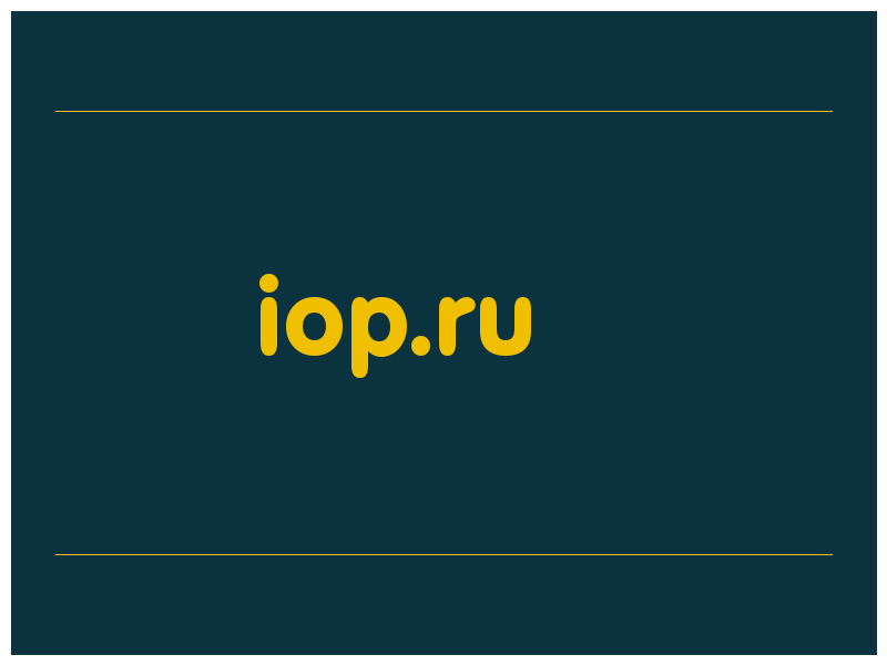 сделать скриншот iop.ru